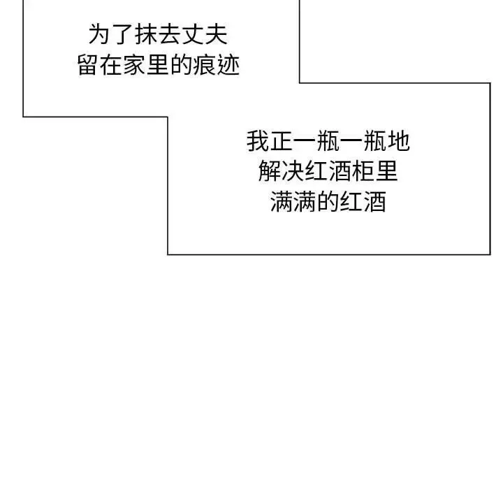 疯了才结婚 第1话 第73页