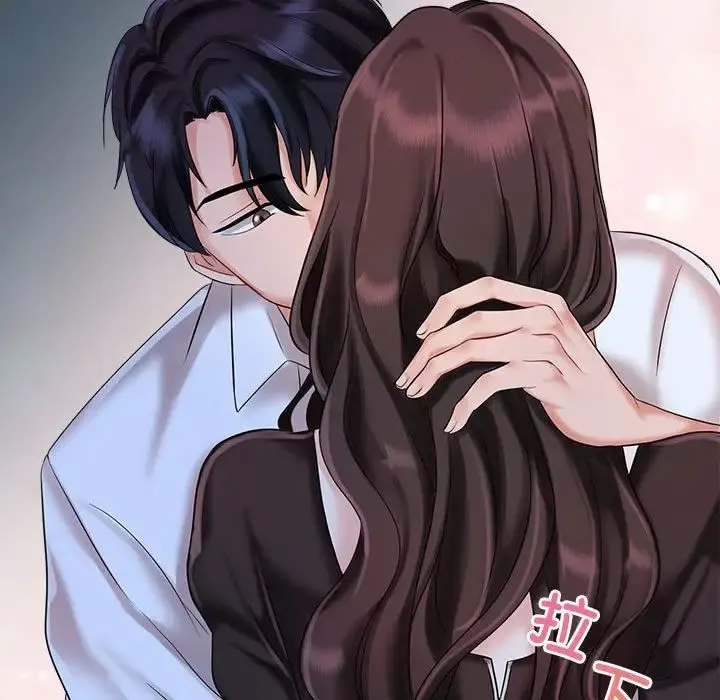 疯了才结婚 第1话 第147页