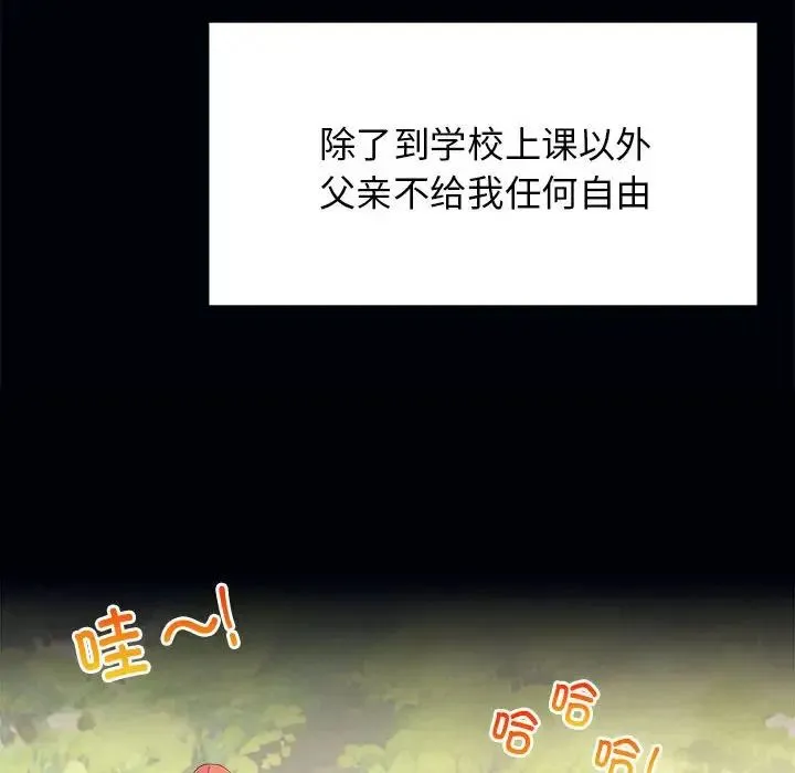 疯了才结婚 第1话 第32页
