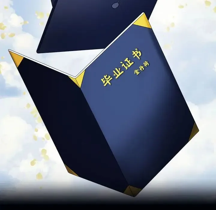 疯了才结婚 第1话 第36页