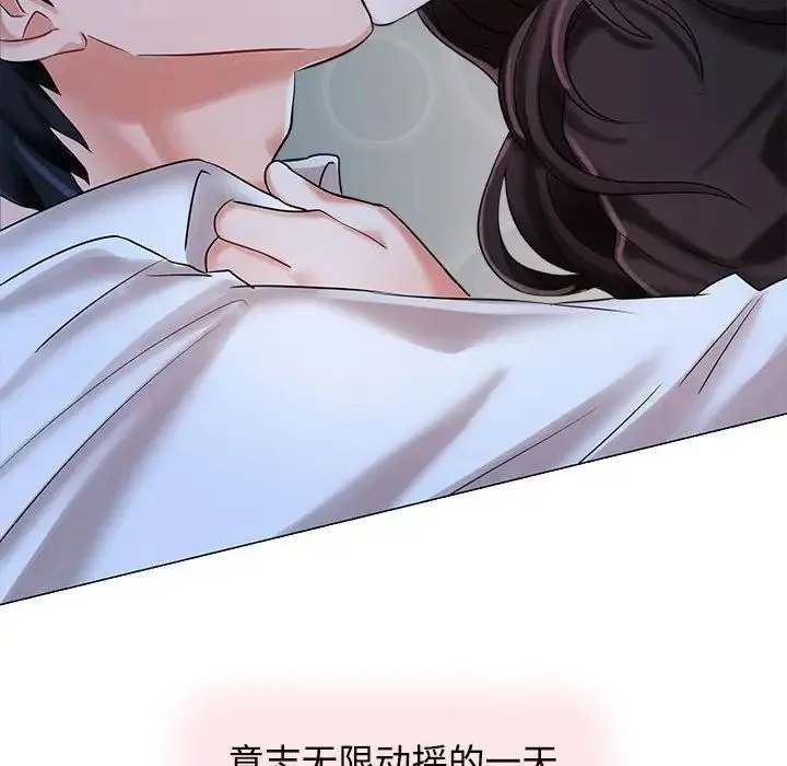 疯了才结婚 第1话 第144页