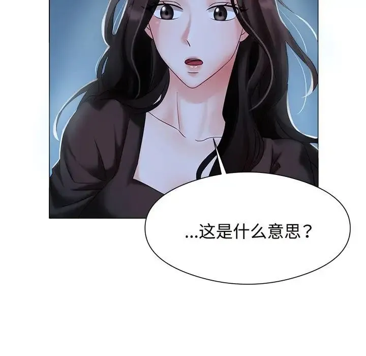 疯了才结婚 第1话 第63页