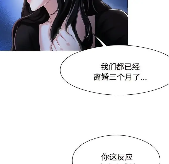 疯了才结婚 第1话 第112页