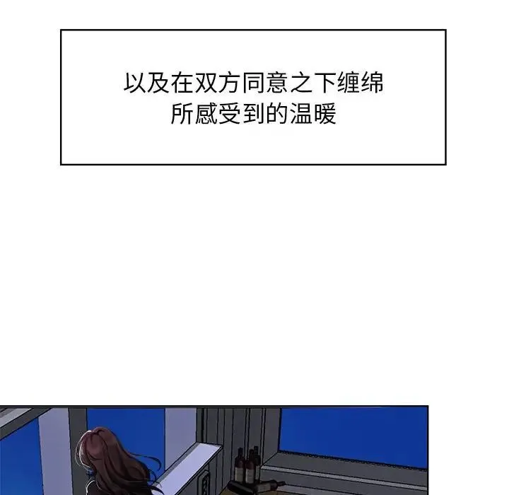 疯了才结婚 第1话 第22页