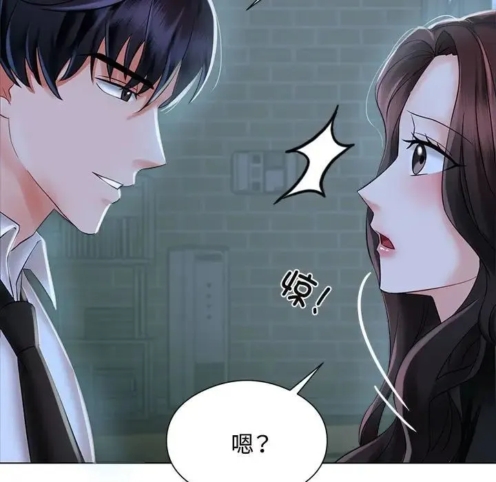 疯了才结婚 第1话 第129页