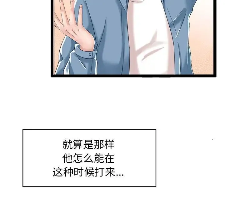 疯了才结婚 第1话 第53页