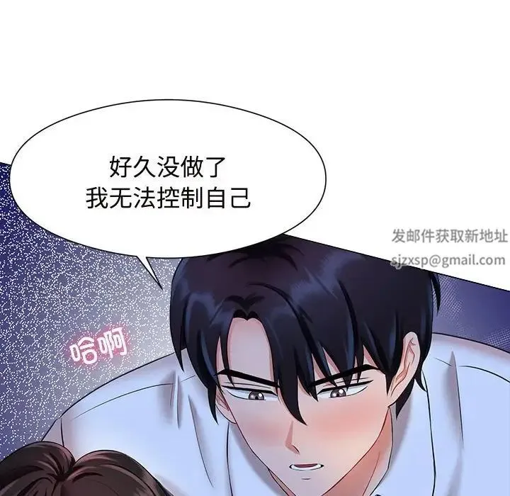疯了才结婚 第1话 第154页