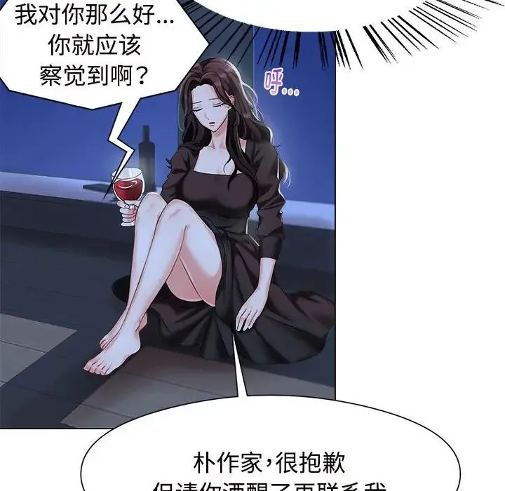 疯了才结婚 第1话 第67页