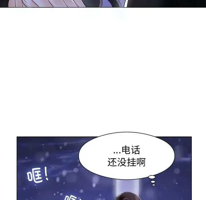 疯了才结婚 第1话 第99页