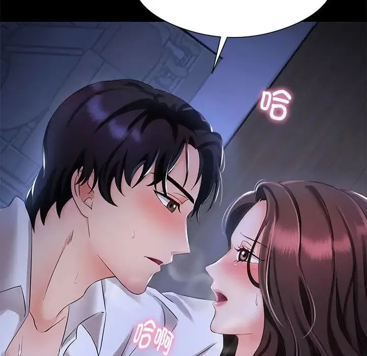 疯了才结婚 第1话 第8页