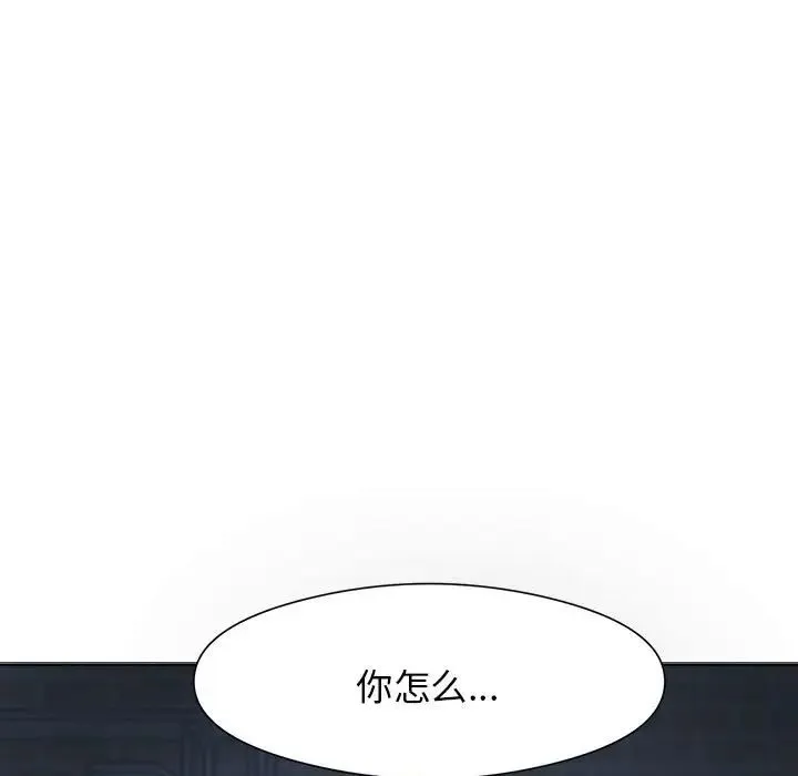 疯了才结婚 第1话 第117页