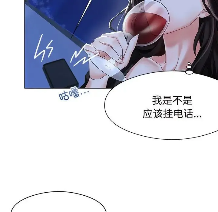 疯了才结婚 第1话 第69页
