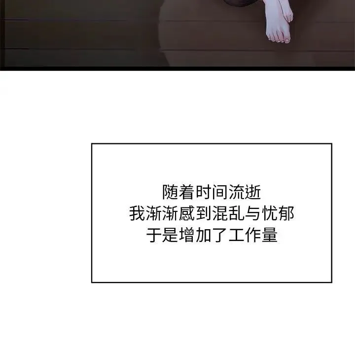 疯了才结婚 第1话 第49页