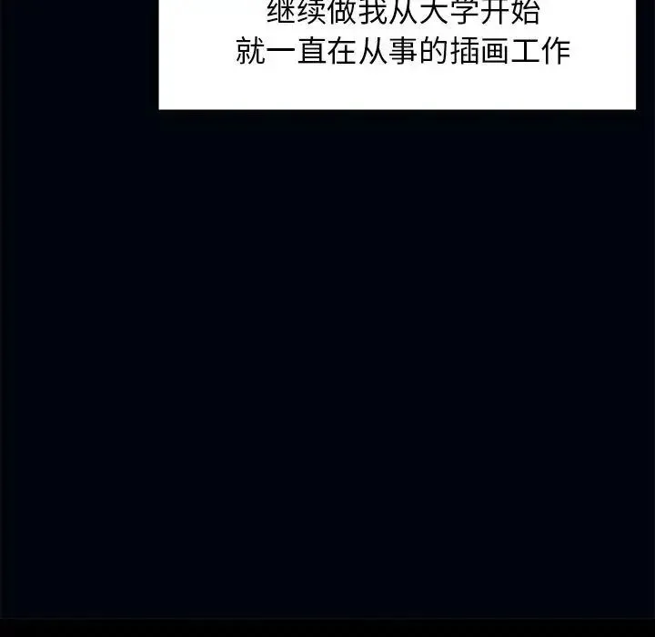疯了才结婚 第1话 第43页