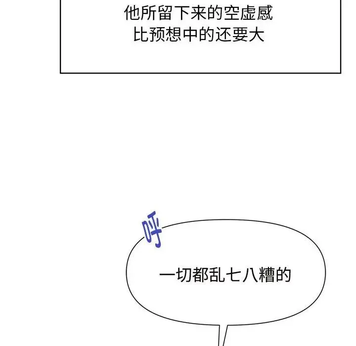 疯了才结婚 第1话 第24页