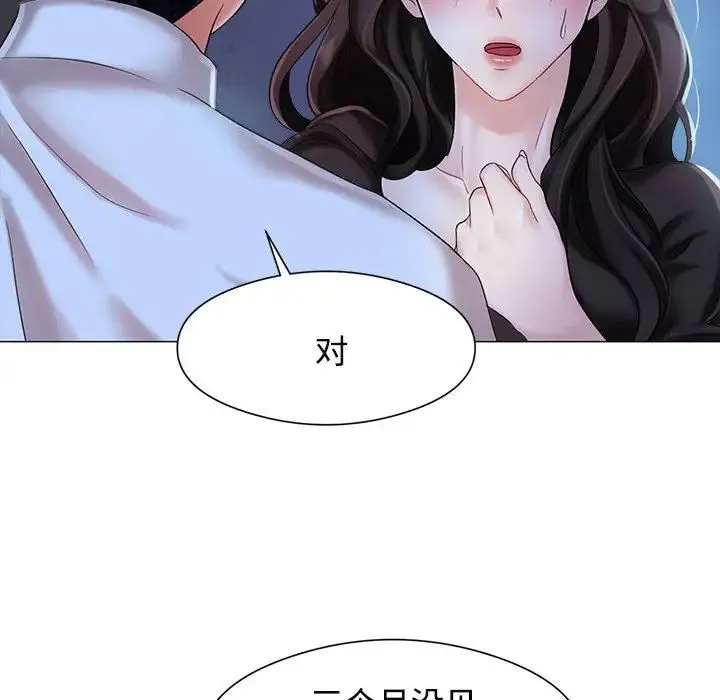 疯了才结婚 第1话 第134页