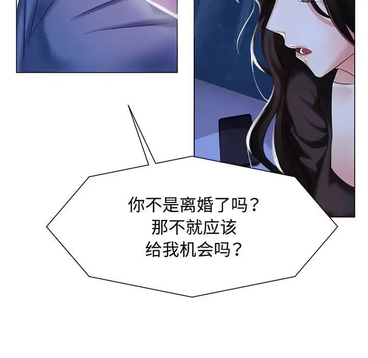 疯了才结婚 第1话 第61页
