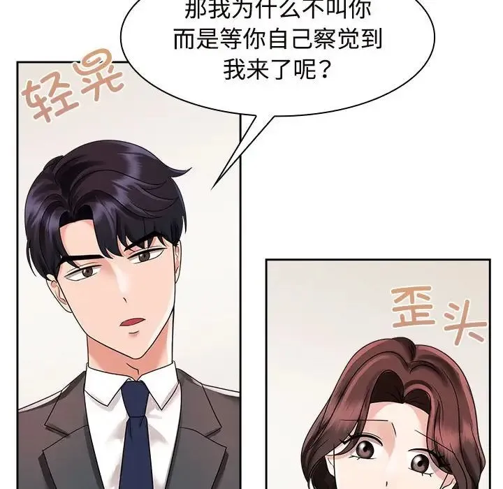 疯了才结婚 第6話 第122页