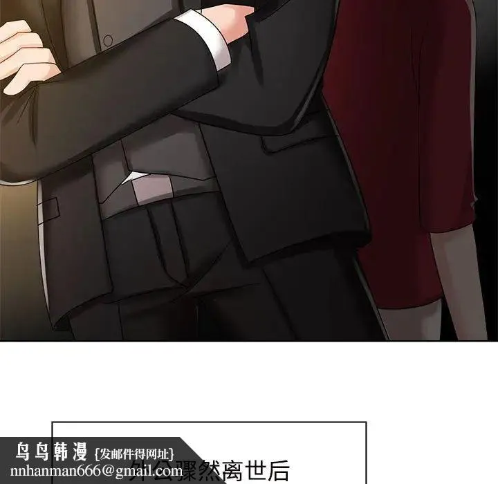 疯了才结婚 第6話 第67页
