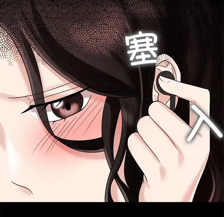 疯了才结婚 第6話 第27页