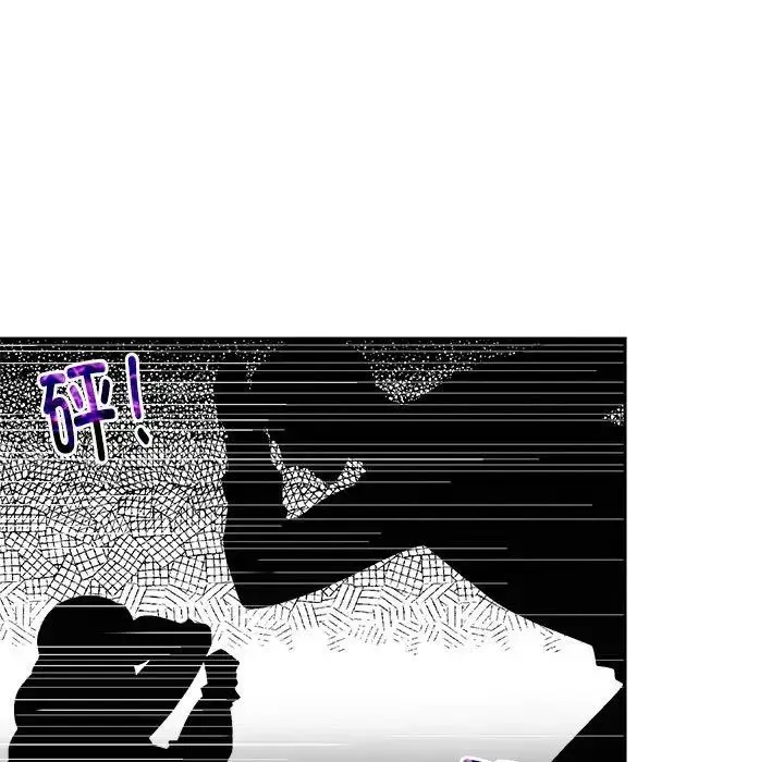 疯了才结婚 第6話 第51页
