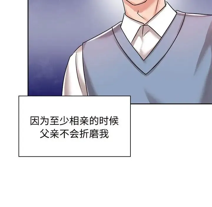 疯了才结婚 第6話 第12页