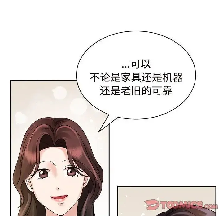 疯了才结婚 第6話 第108页