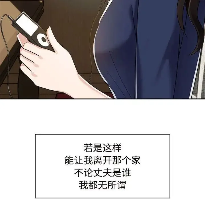疯了才结婚 第6話 第92页