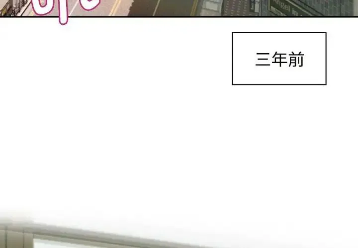 疯了才结婚 第6話 第4页