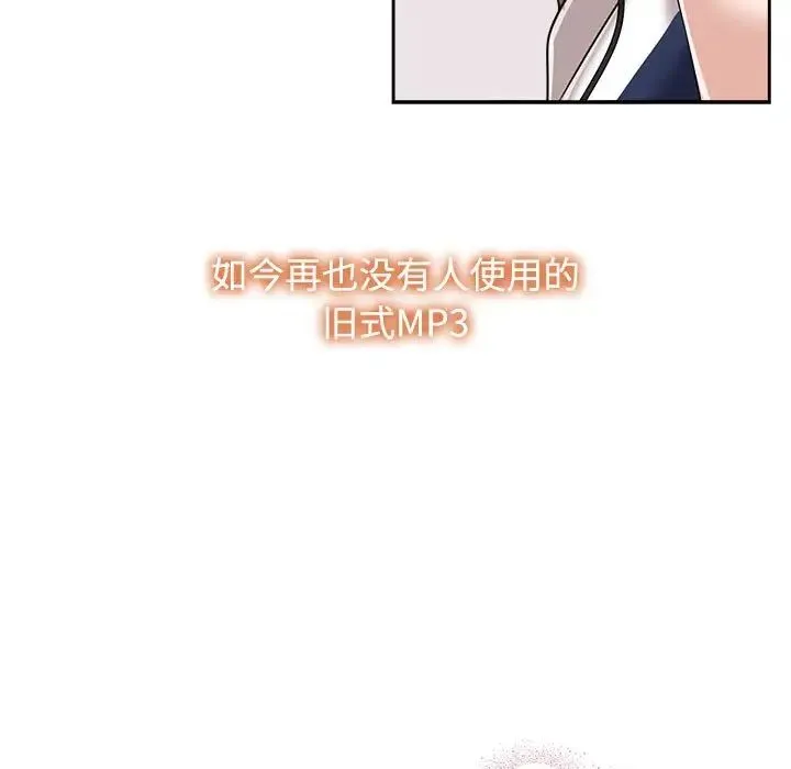 疯了才结婚 第6話 第15页