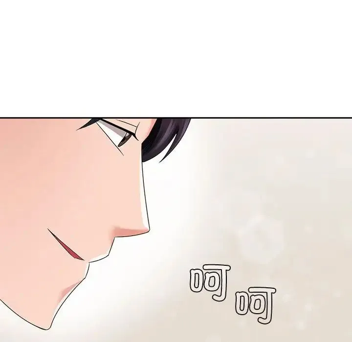 疯了才结婚 第6話 第124页