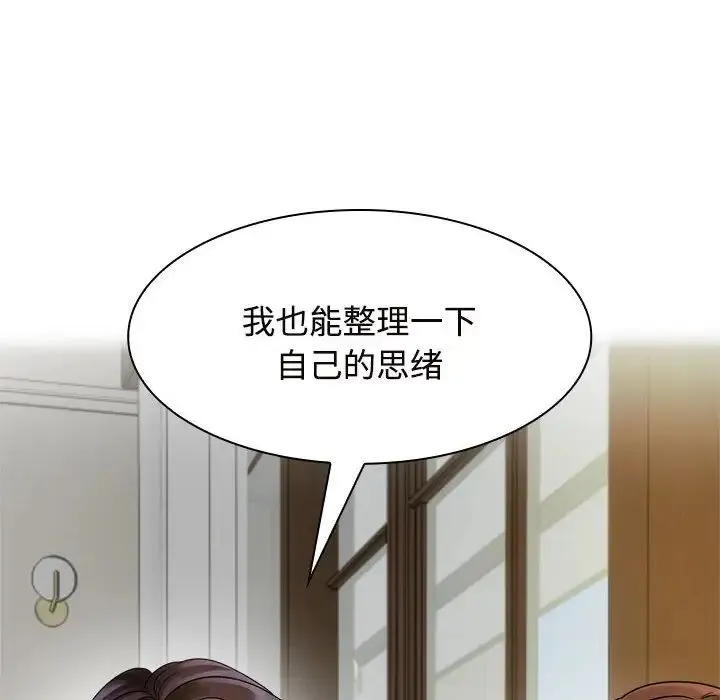 疯了才结婚 第6話 第104页