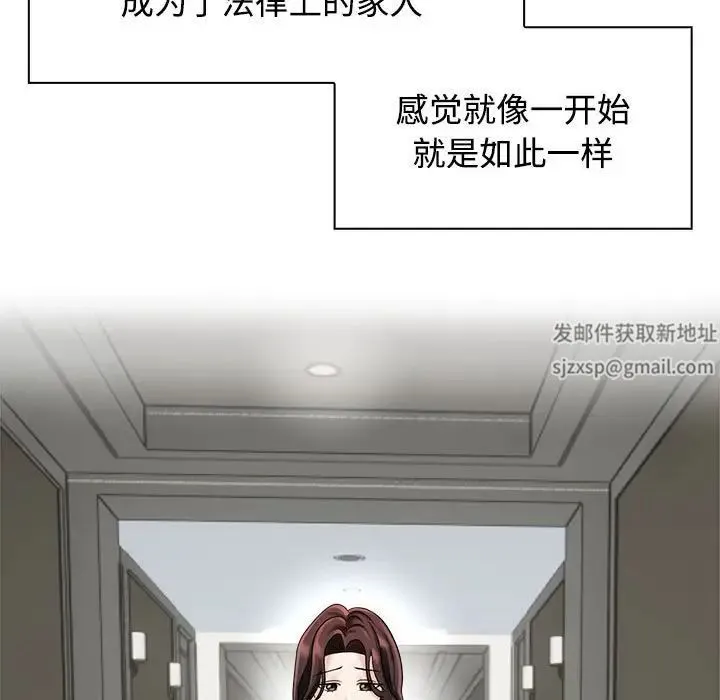 疯了才结婚 第6話 第43页
