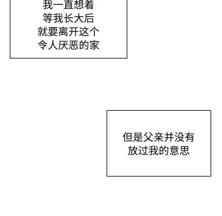 疯了才结婚 第6話 第80页