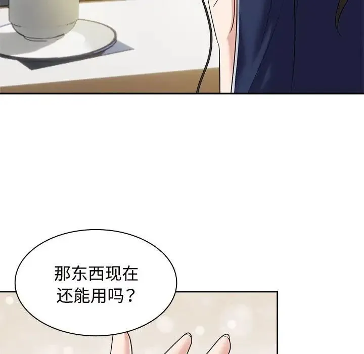 疯了才结婚 第6話 第106页
