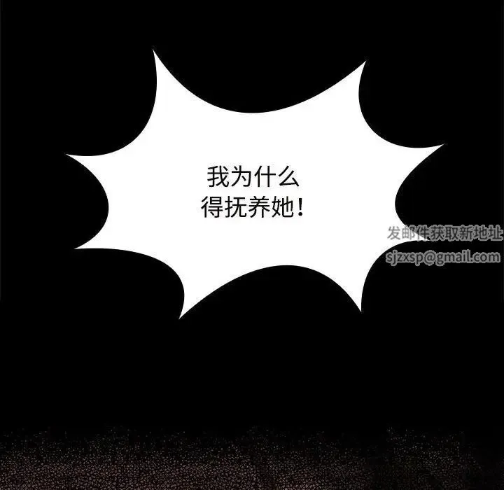 疯了才结婚 第6話 第26页