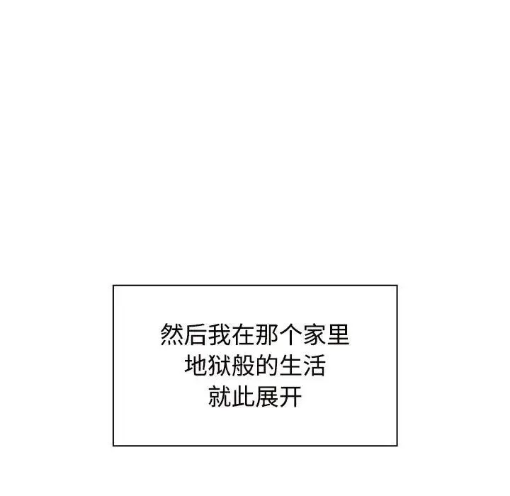 疯了才结婚 第6話 第69页