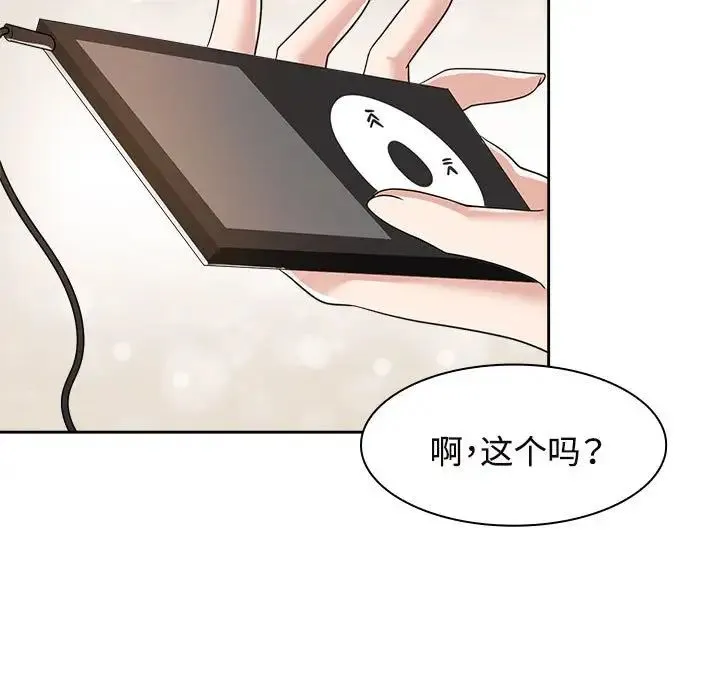 疯了才结婚 第6話 第107页