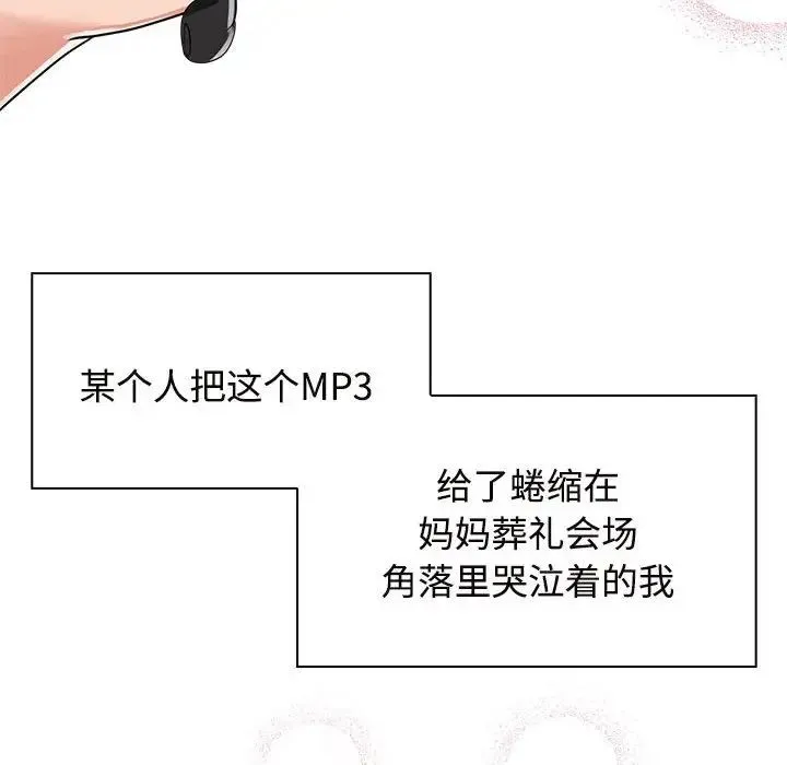 疯了才结婚 第6話 第18页