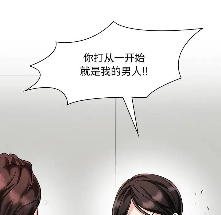 疯了才结婚 第6話 第31页