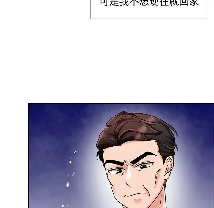 疯了才结婚 第6話 第11页