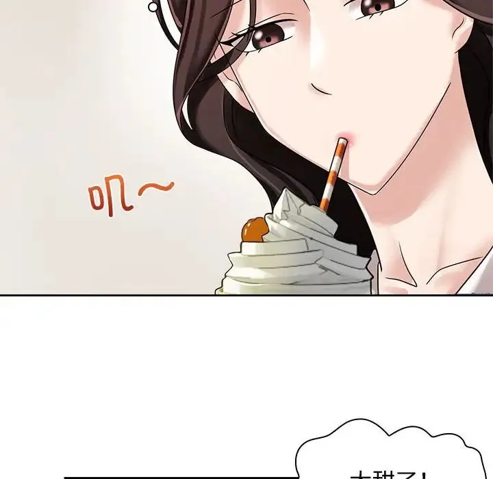 疯了才结婚 第6話 第8页