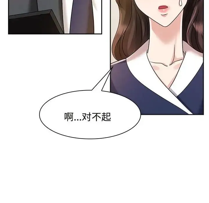 疯了才结婚 第6話 第102页
