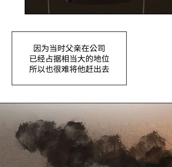 疯了才结婚 第6話 第62页