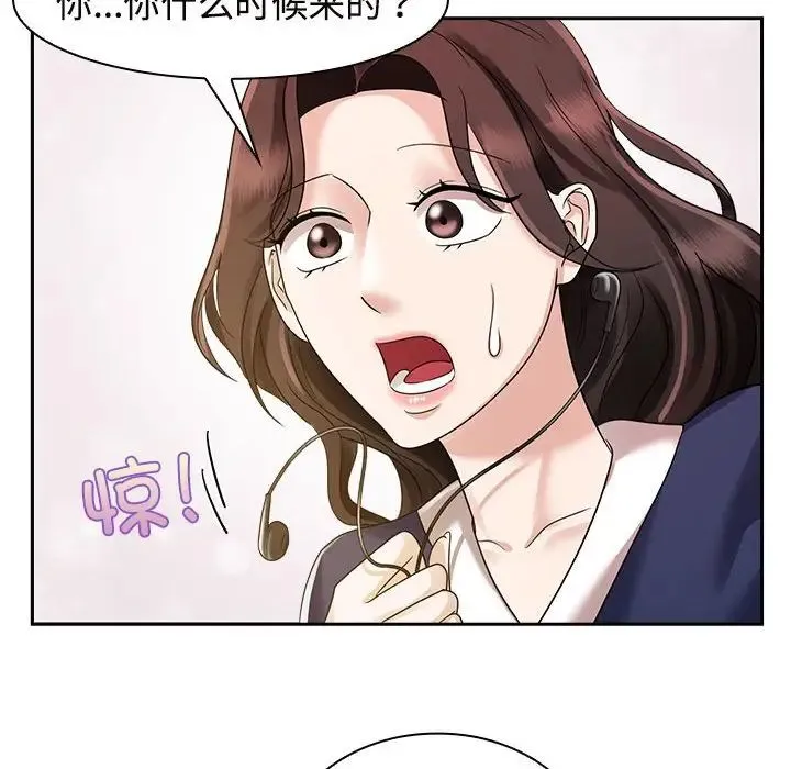 疯了才结婚 第6話 第100页