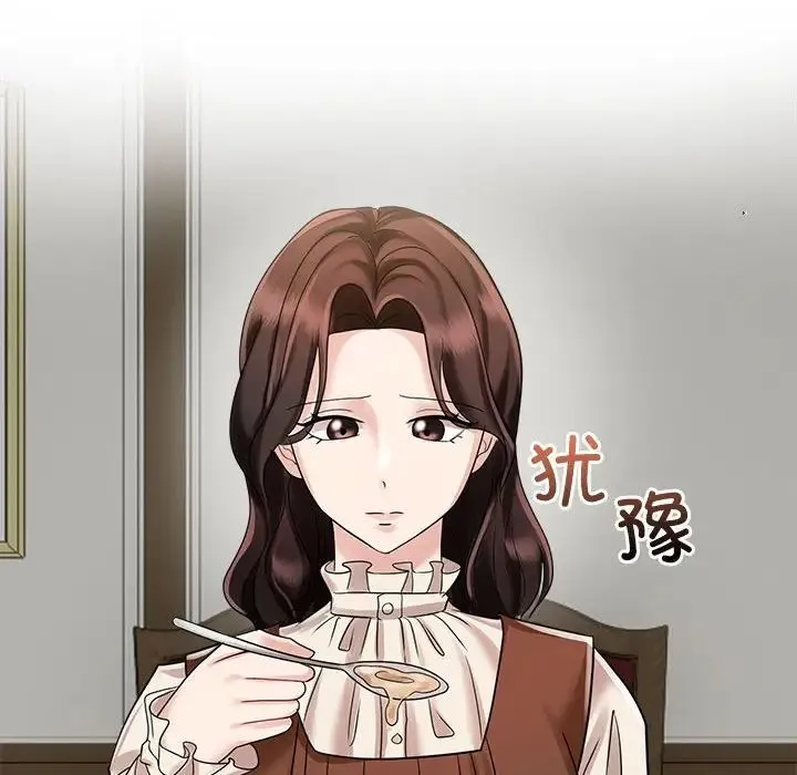 疯了才结婚 第6話 第70页