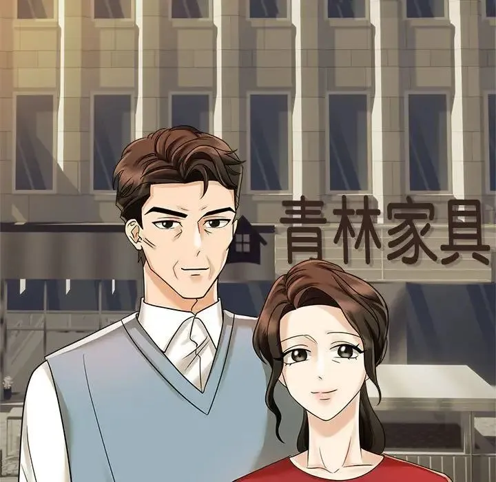 疯了才结婚 第6話 第55页
