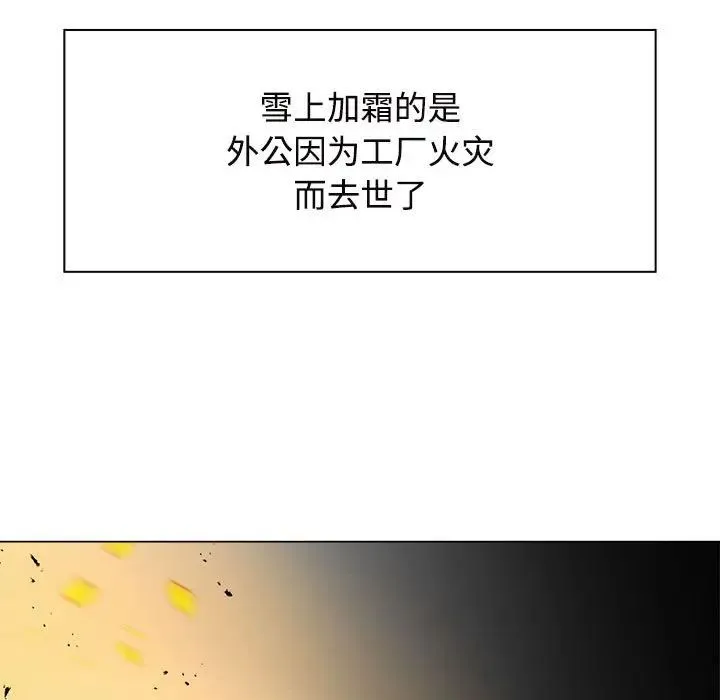 疯了才结婚 第6話 第65页