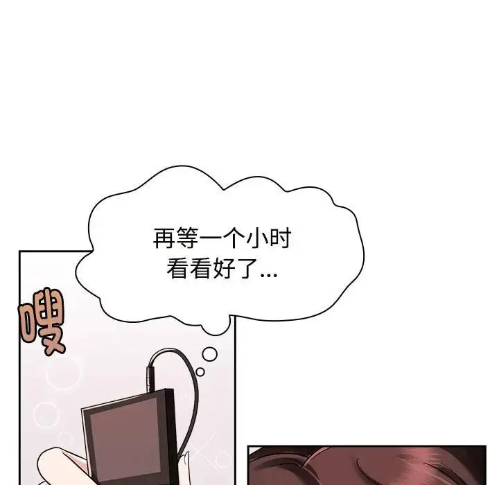 疯了才结婚 第6話 第13页