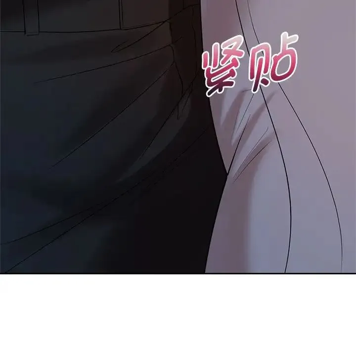疯了才结婚 第37話 第96页